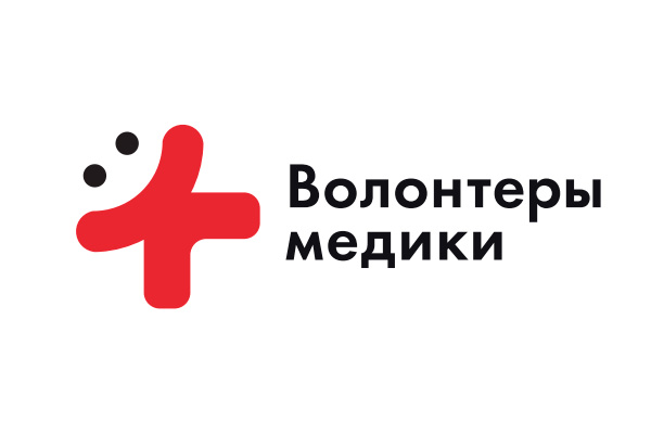 Волонтеры медики